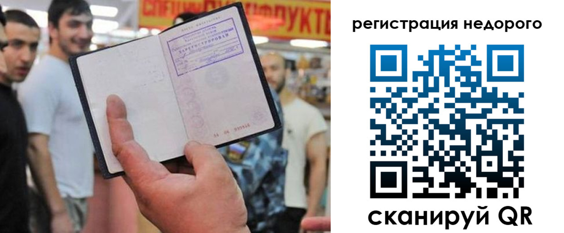 прописка ребенка в Керчи