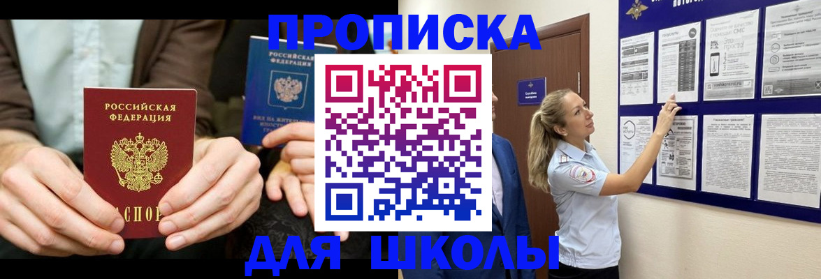 временная регистрация гарантия в Керчи
