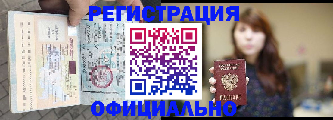 прописка в квартире в Керчи