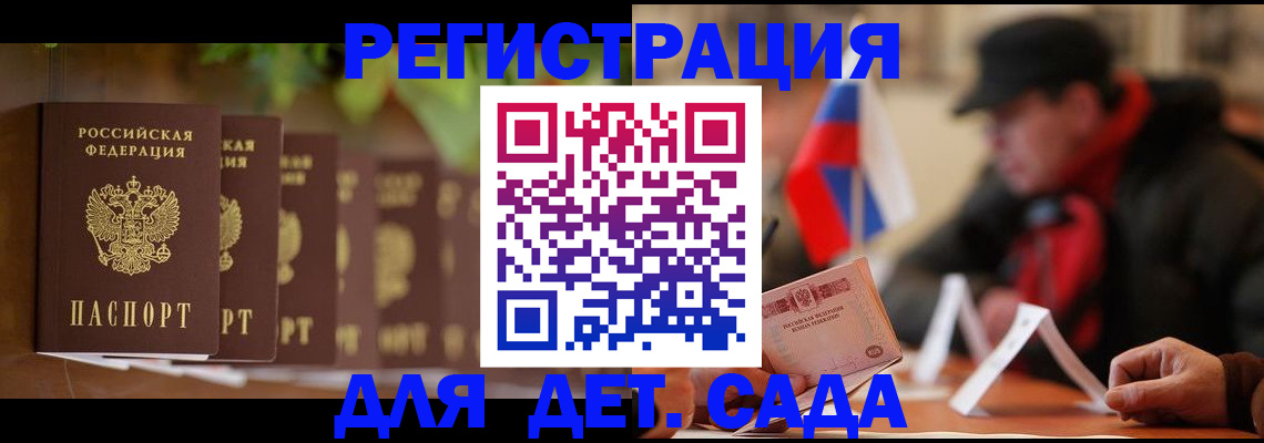 временная регистрация в квартире в Керчи